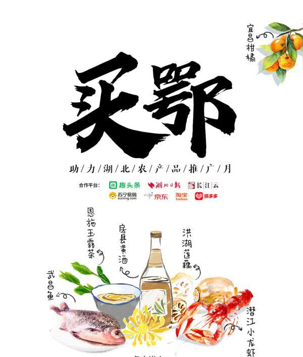 湖北农户:销量增加也收获了人情味