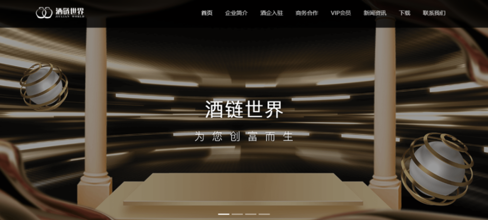发币圈钱的“酒链世界”们,请放过区块链吧